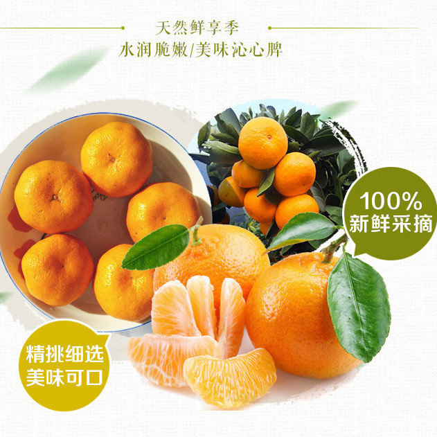 105971-正宗宜昌芦柑特产椪柑新鲜水果酸甜橘子皮薄蜜桔沃柑孕妇水果柑橘-详情图