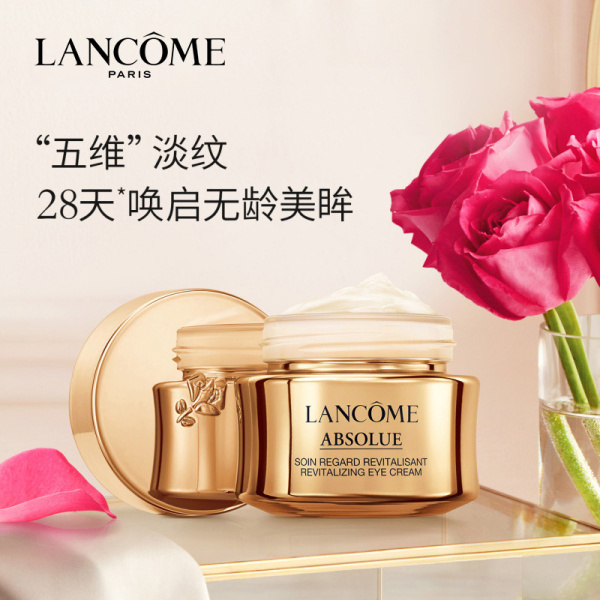 lancome 兰蔻 菁纯眼霜