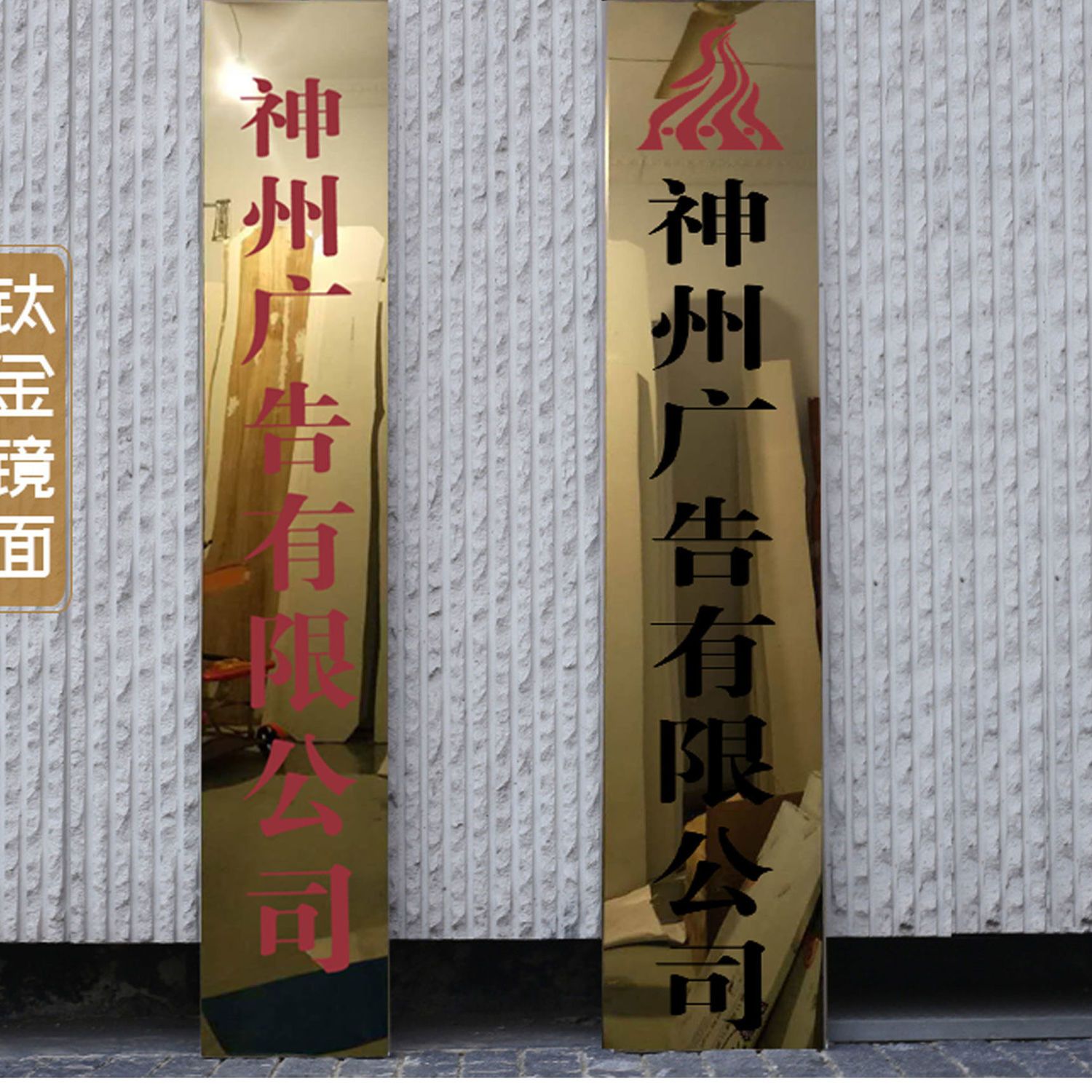 铜牌定做定制牌子公司门牌广告牌户外门头招牌不锈钢钛金牌匾制作