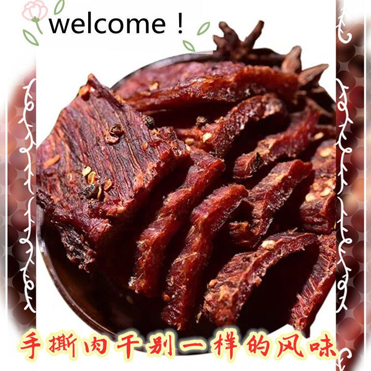 106055-正宗四川阿坝牛肉干风味风干超干特产五香辣内蒙古休闲小吃零食-详情图