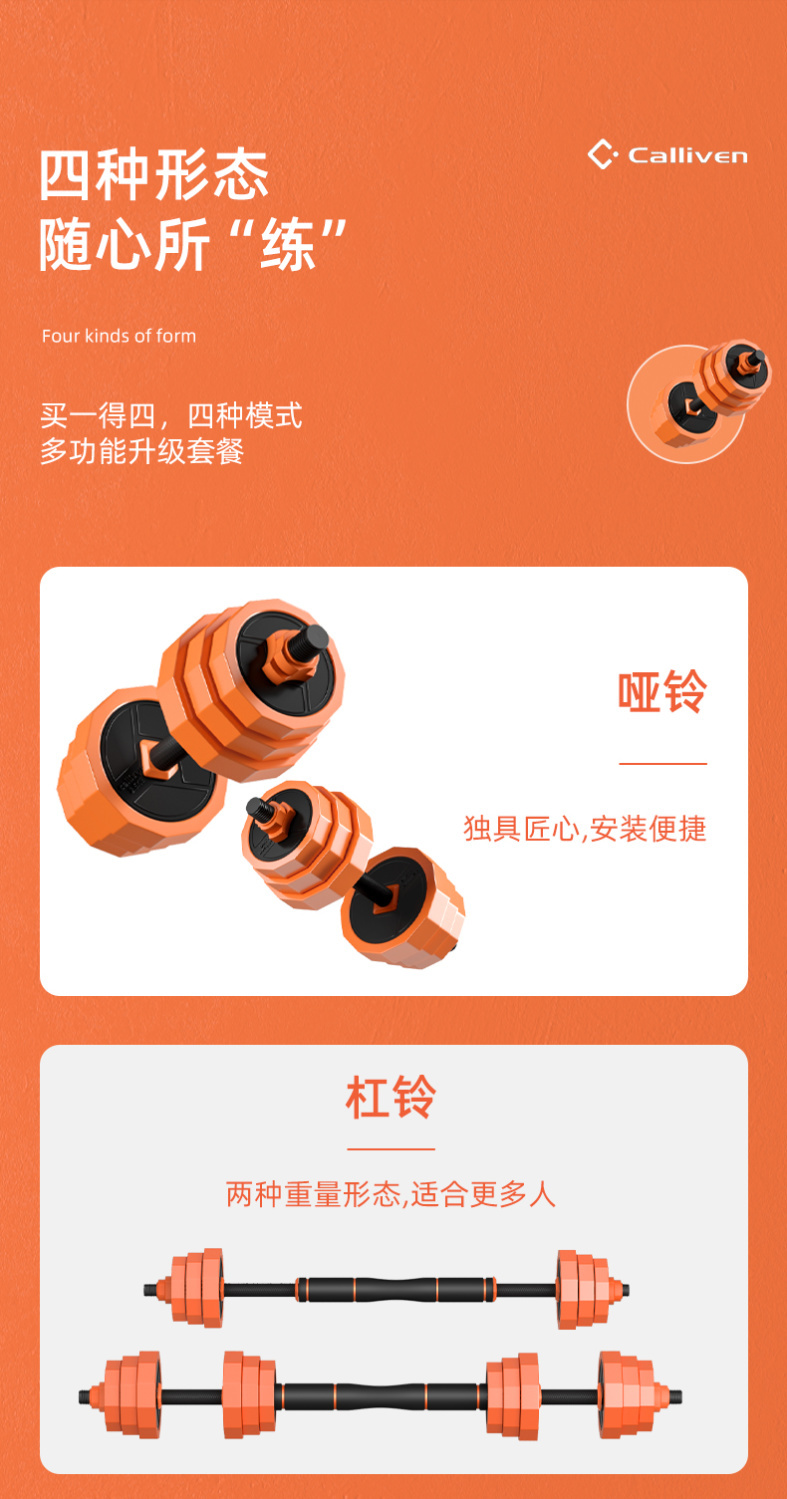 约巢 Calliven哑铃男士健身家用女士可调节重量实心铁杠铃壶铃器材套装