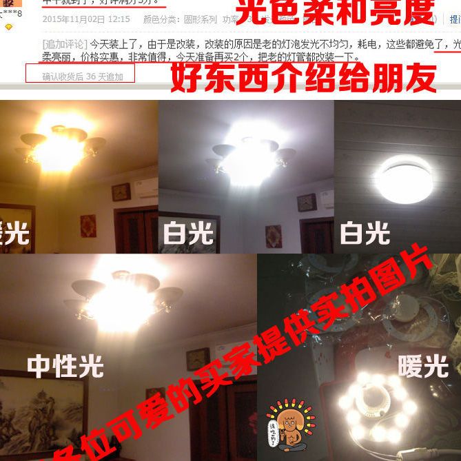 LED吸顶灯芯 圆形改造灯板改装光源模组环形灯管灯条灯泡家用灯盘