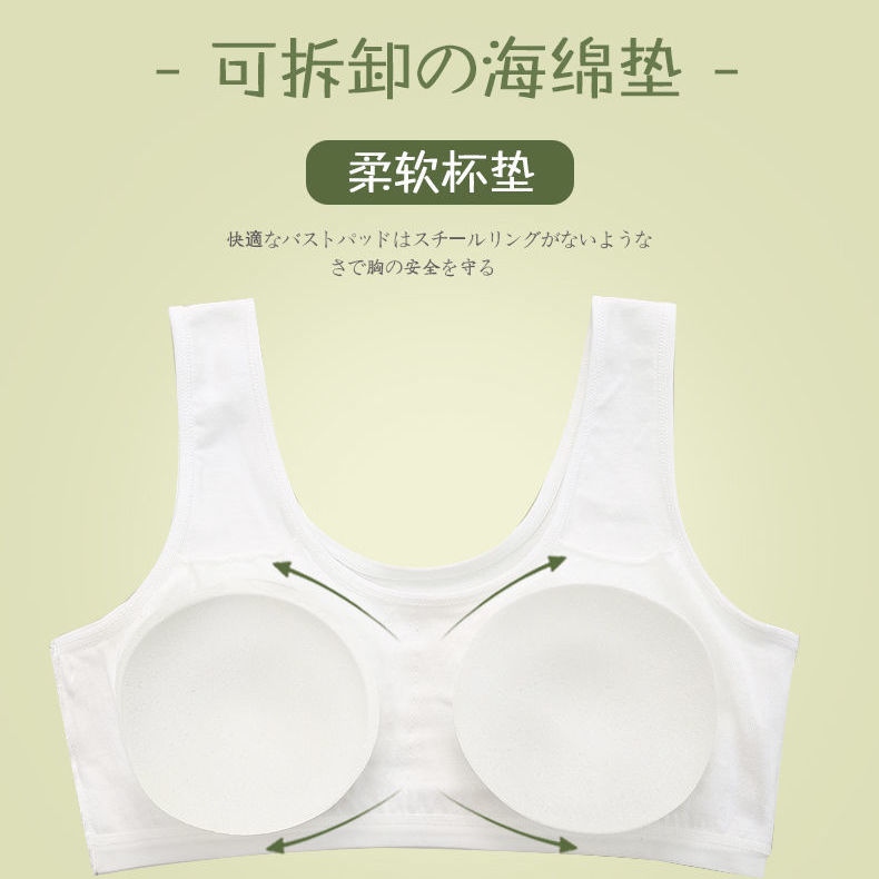 Girls bra development period student underwear pure cotton 14-15-16 years old high school junior high school students puberty small vest