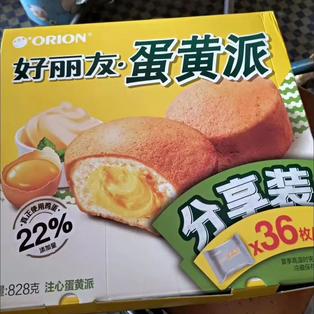 【好丽友】好丽友蛋黄派西式糕点早餐面包夹心蛋糕休闲零食品