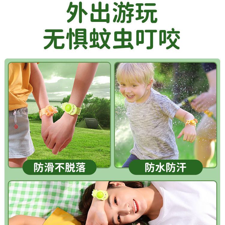 驱蚊手环儿童防蚊神器大人宝宝婴儿专用随身户外运动防蚊子手表扣
