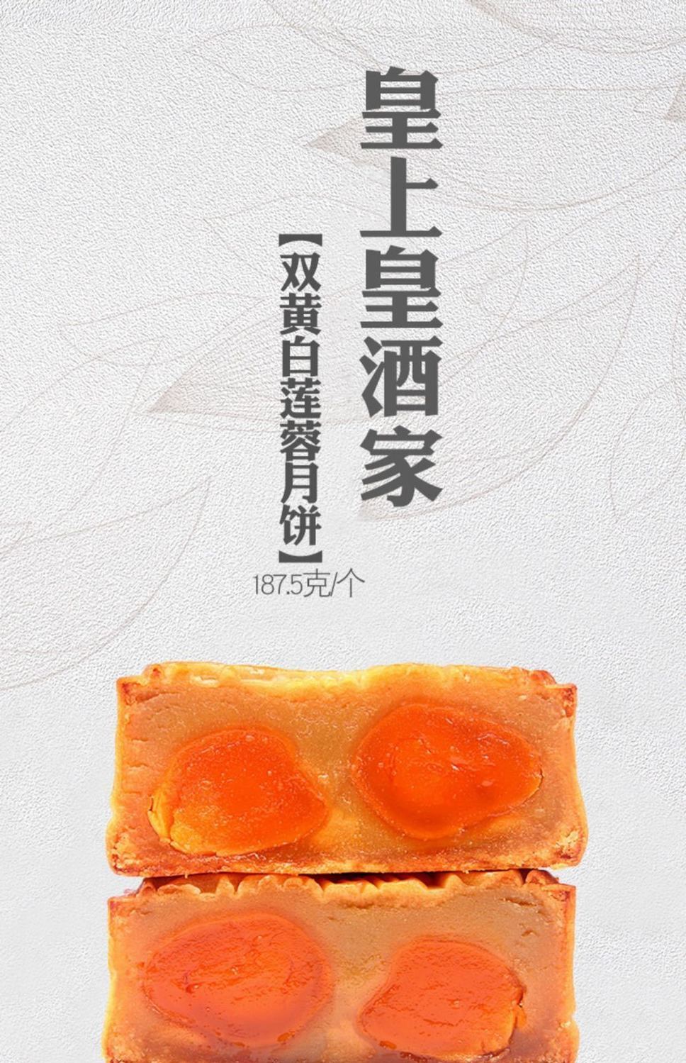 广州皇上皇酒家广式月饼双黄白莲蓉月饼蛋黄散装老式手工传统中秋