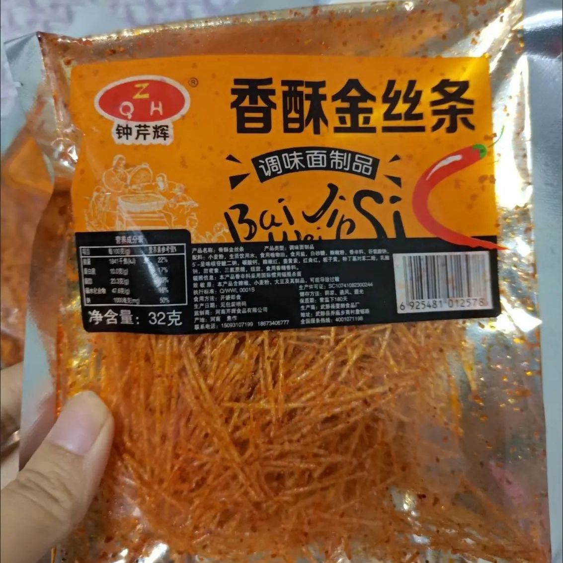 钟芹辉香酥金丝条面霸辣条麻辣丝8090后童年怀旧宿舍辣条零食包邮