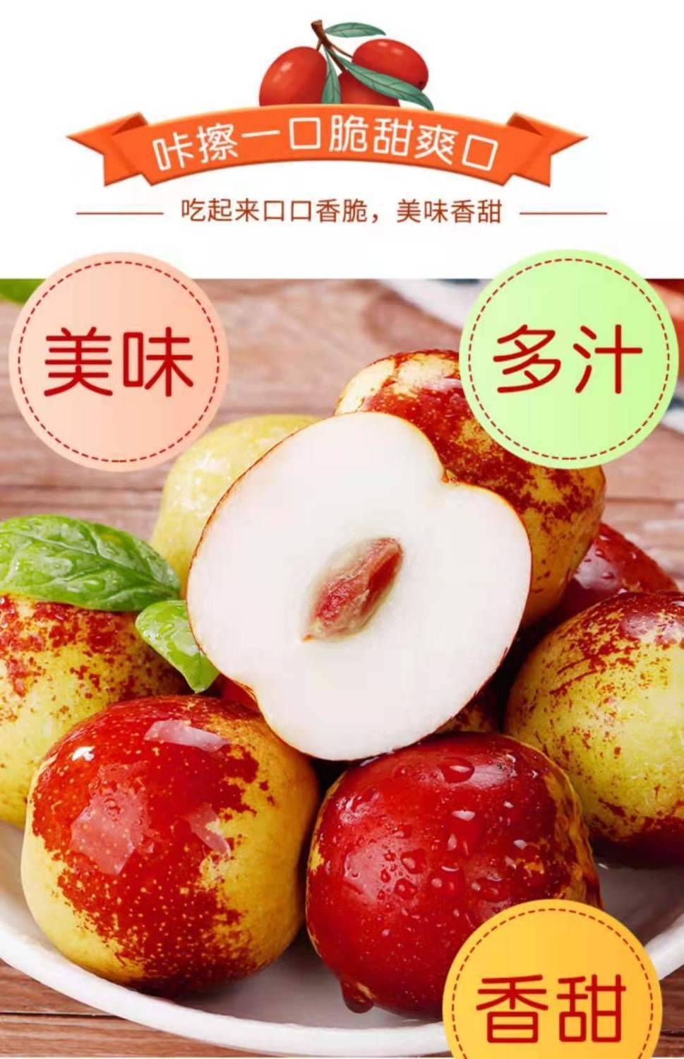 大荔冬枣新鲜脆甜枣子红枣当季孕妇新鲜水果青枣