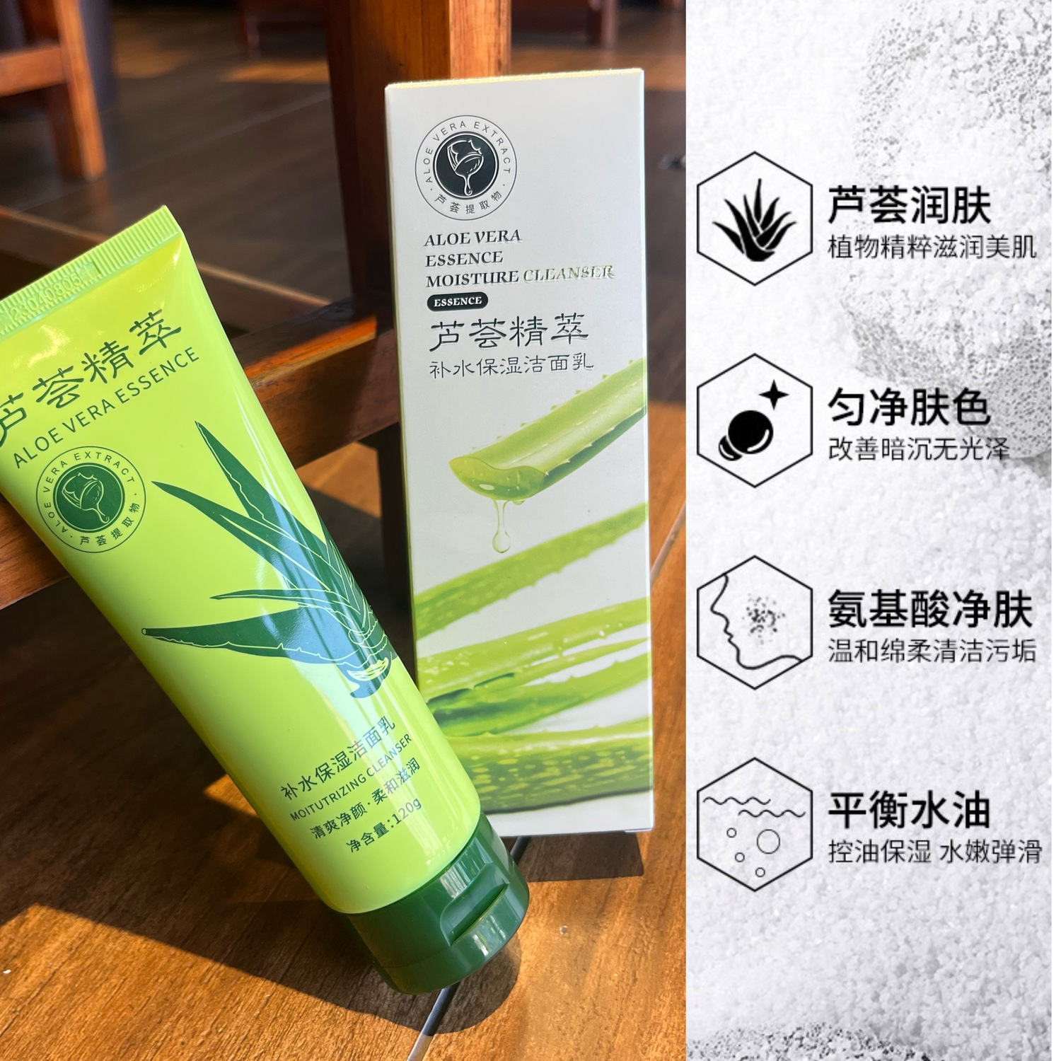 【正品】蘆薈養膚洗面奶嫩白去黃去細紋抗衰老保濕潤膚深層潔面乳