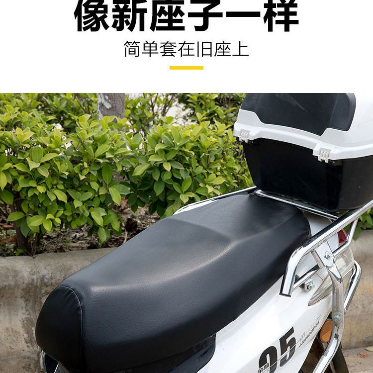 电动车座垫套防水防晒摩托车坐垫套加厚透气踏板电瓶车隔热垫通用