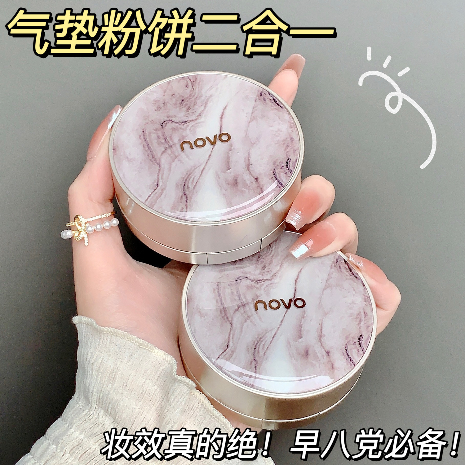 NOVO氣墊粉餅二合一雙層控油遮瑕不脫妝不卡粉防水防汗定妝粉餅女