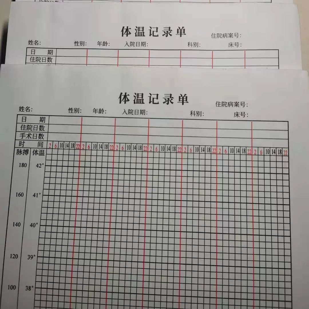 体温表记录单本护理单定制通用各类纸张印刷