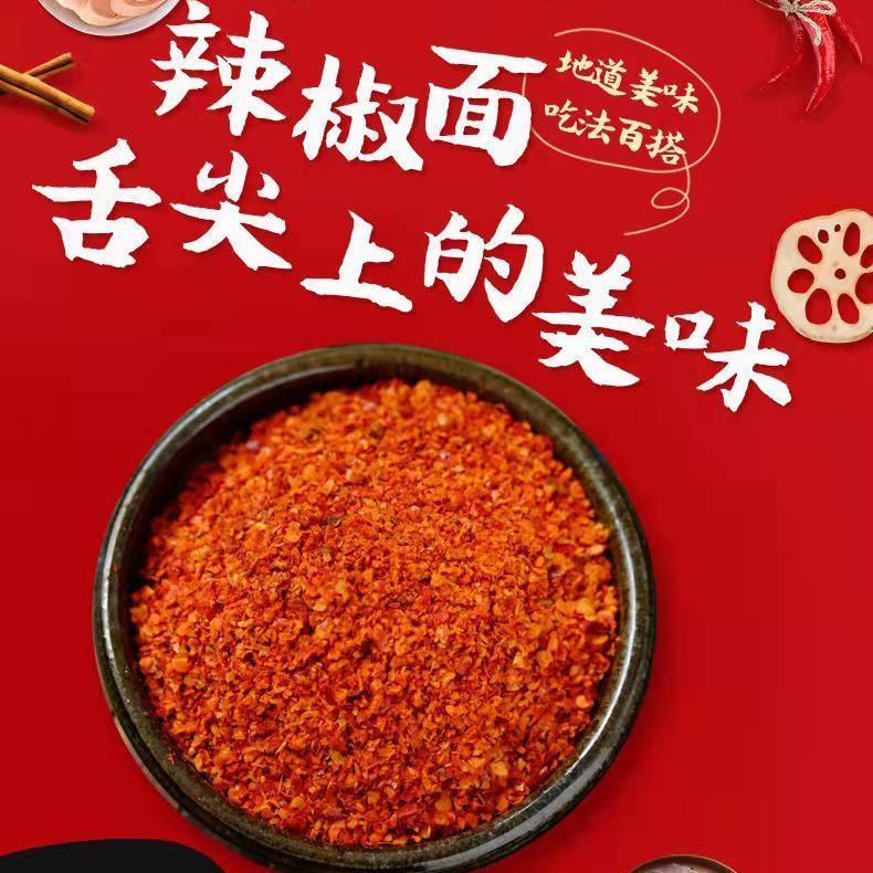 新货辣椒面辣椒粉特辣魔鬼辣椒鬼椒面批发价商用香辣辣度可选