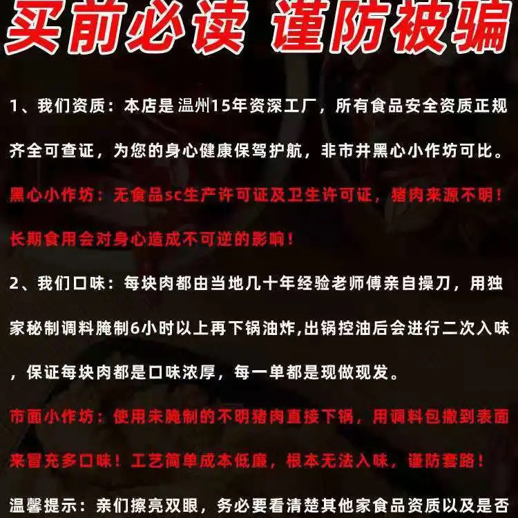 37753-乡牧郎酥脆猪油渣香脆皮五花肉批发干炸肉渣休闲网红零食-详情图