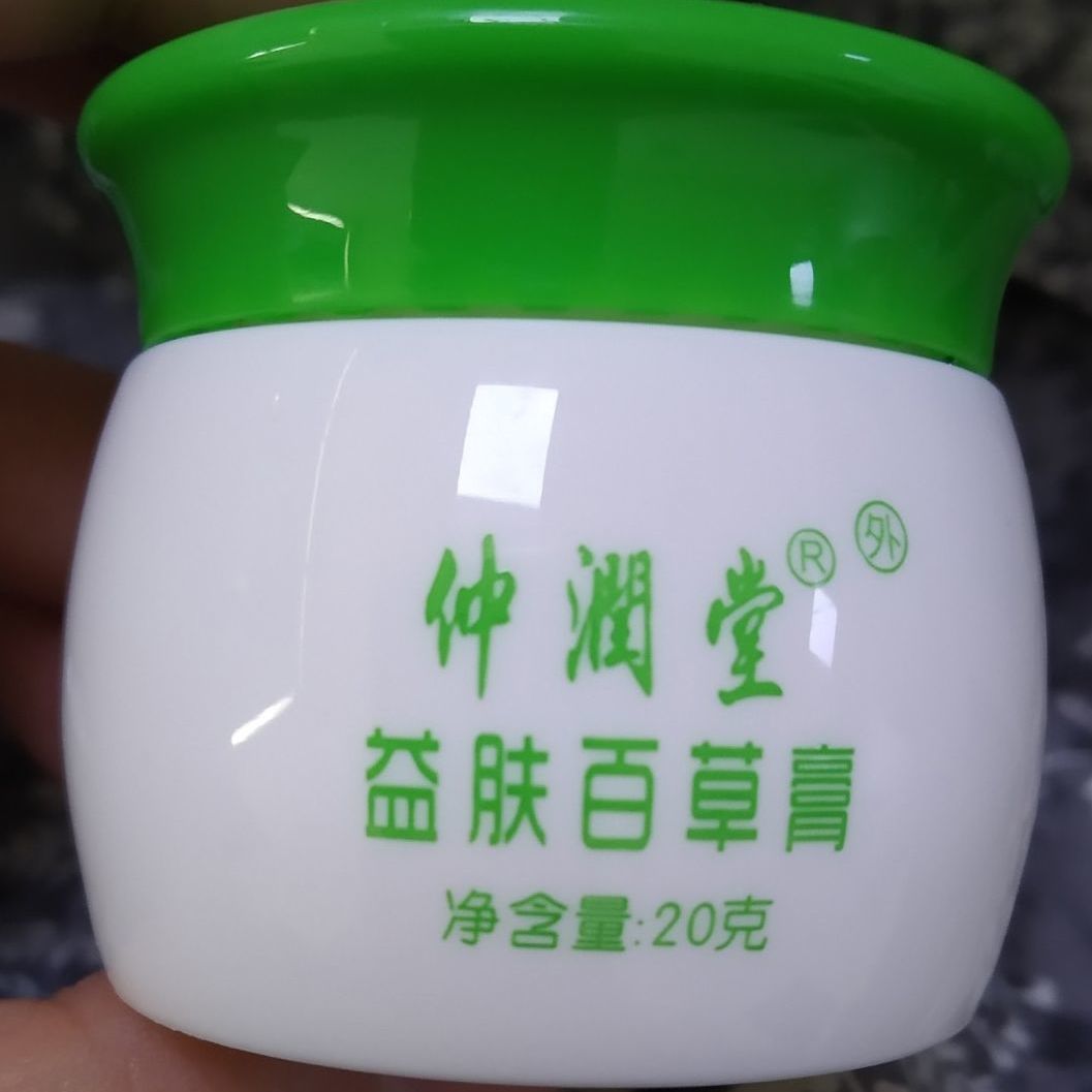 仲润堂益肤百草膏儿童宝宝婴儿湿疹止痒膏皮肤红痒神器外用清肤霜