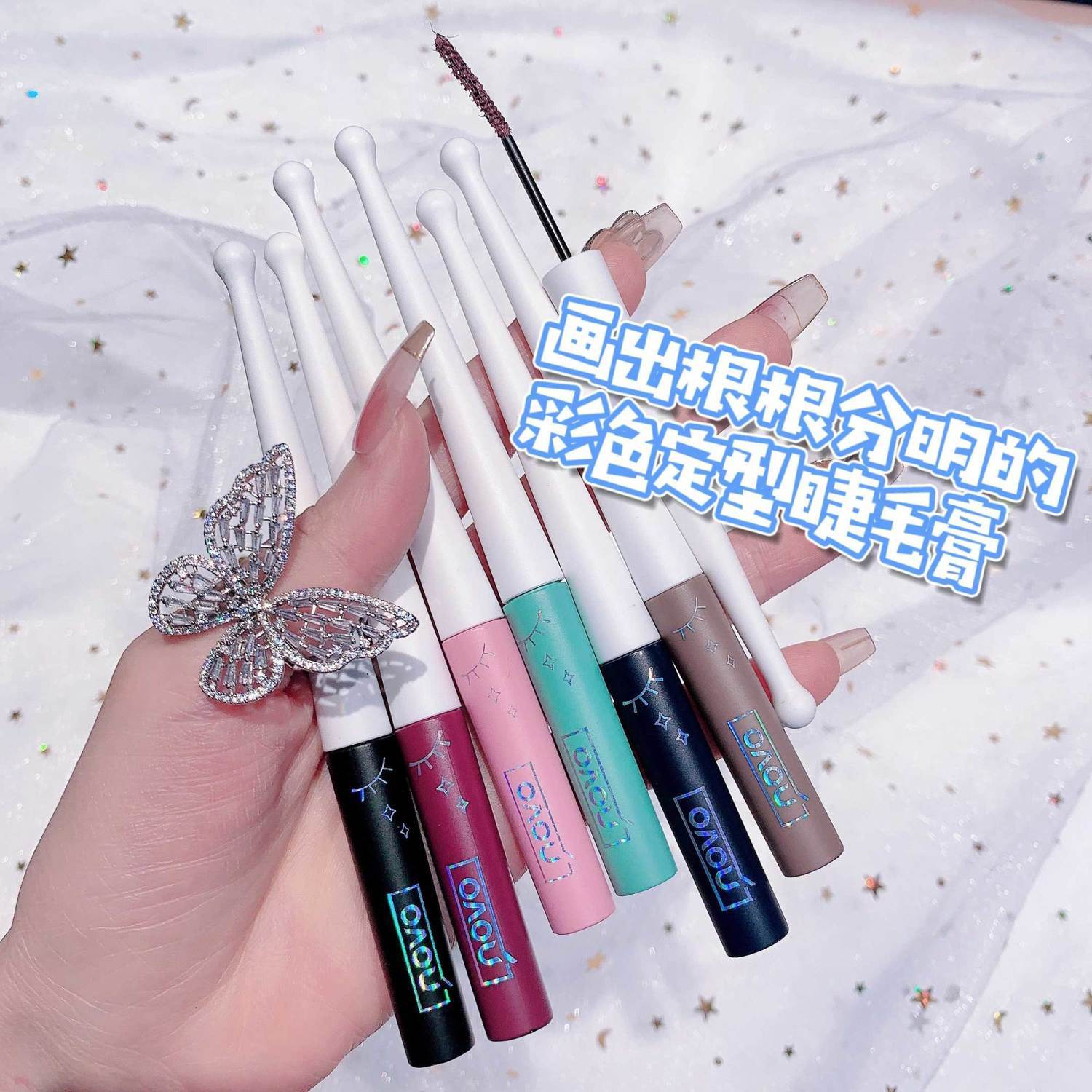 NOVO彩色睫毛膏防水防汗拉長不暈染濃密卷翹定型膏細刷頭網紅同款