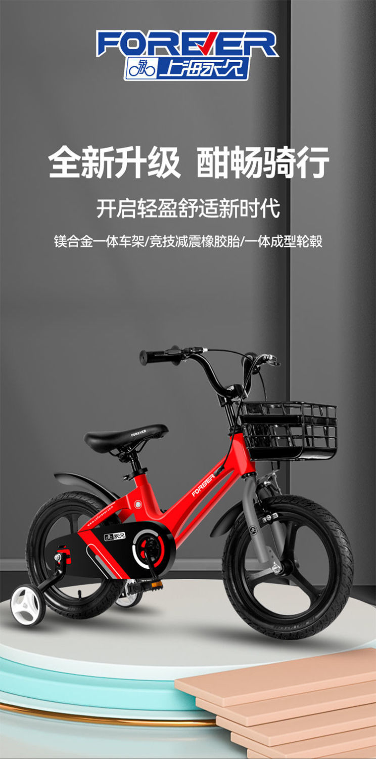  上海永久儿童自行车2-3-5-8岁男女宝宝童车12-18寸镁合金航空材质
