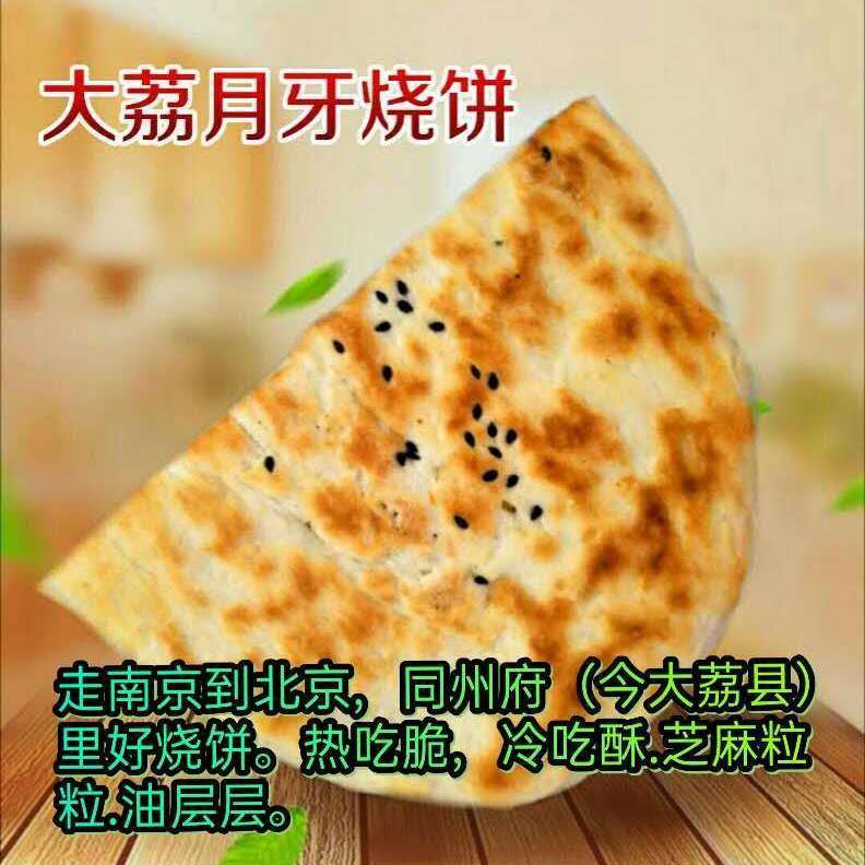 月牙烧饼陕西大荔特产锅盔蒸馍糕点小吃椒盐白吉馍饼休闲零吃包邮