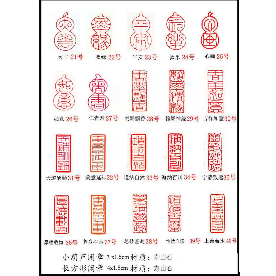 书法闲章定制篆刻印章成品书画书法闲章藏书章起首章引首章