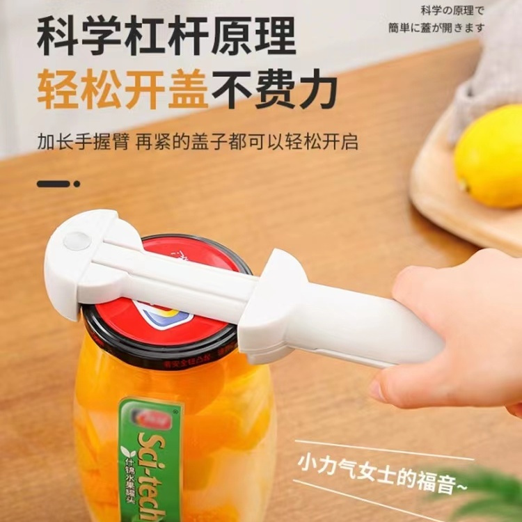 日式多功能开瓶神器可调节开罐器女生不费力开瓶器单手开罐子通用