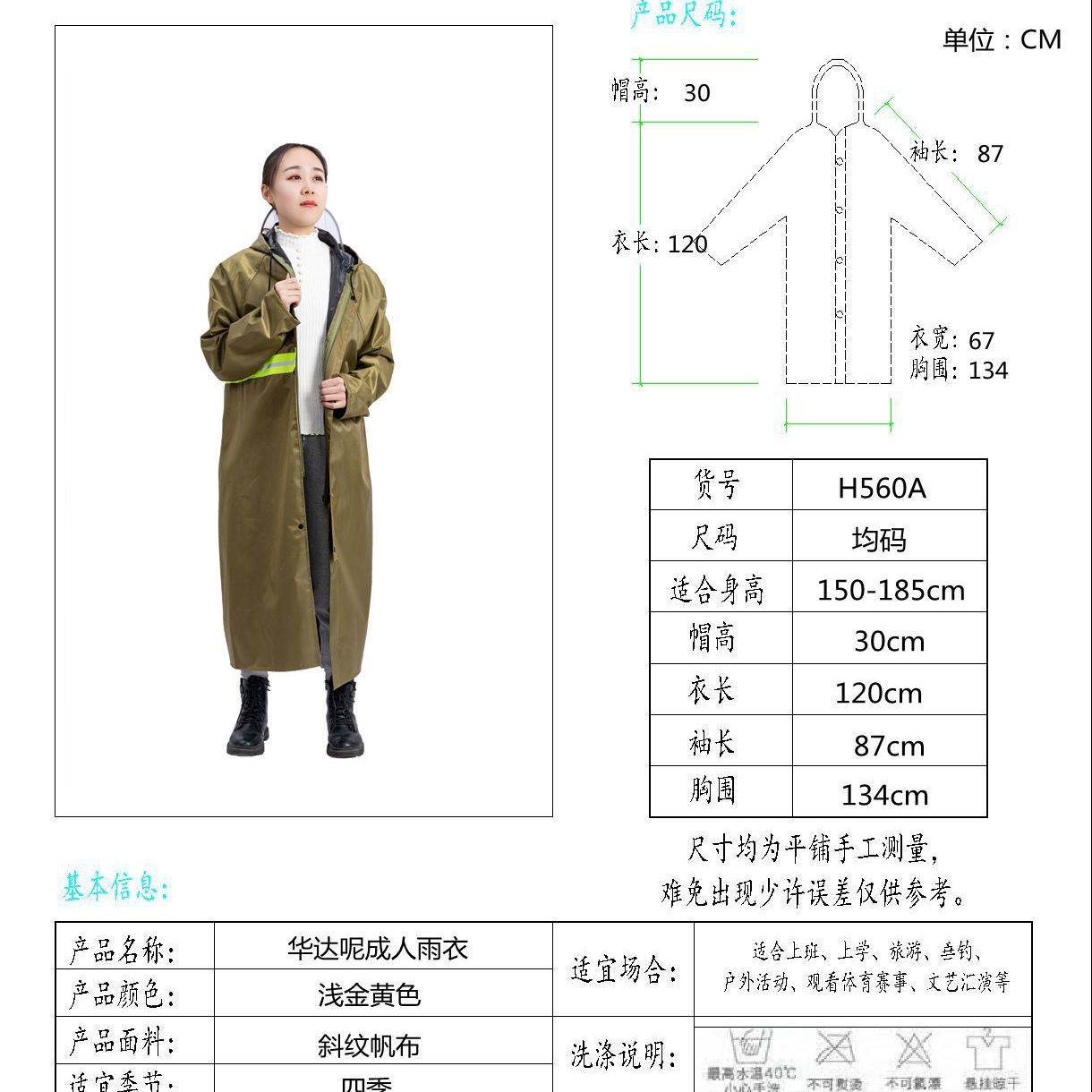 165792-长款雨衣防暴雨加厚加长军工品质耐磨款连体户外成人男女通用风衣-详情图