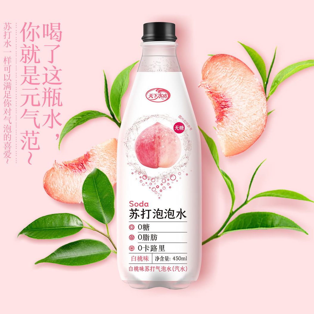 天下水坊苏打气泡水无糖0脂0卡网红饮品450ml*12瓶整箱多口味可选