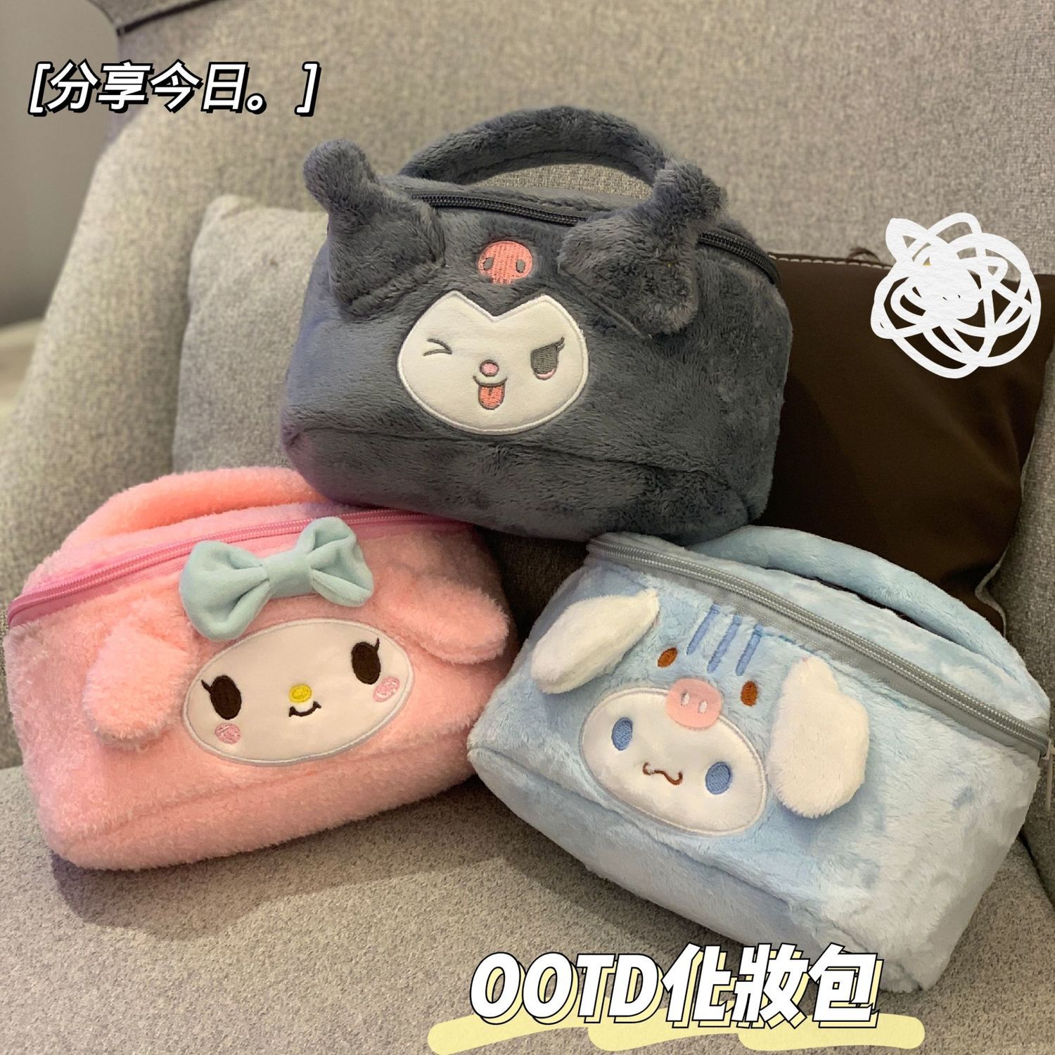 玉桂狗新品日系kuromi小惡魔庫洛米可愛ins化妝包盒星之卡比學生
