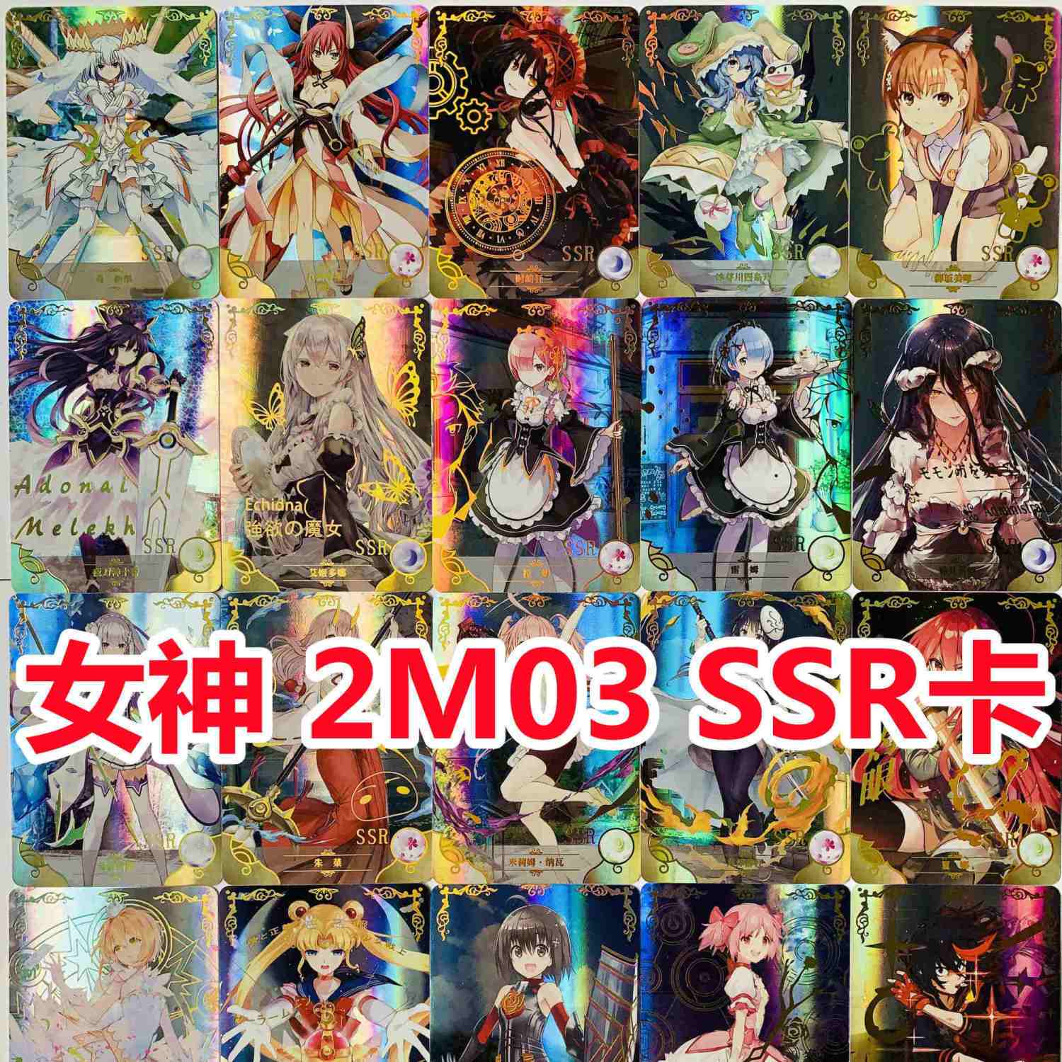 女神物语卡片单张ssr卡牌女孩玩具收藏卡册木之本樱蝴蝶忍鹿目圆【2月