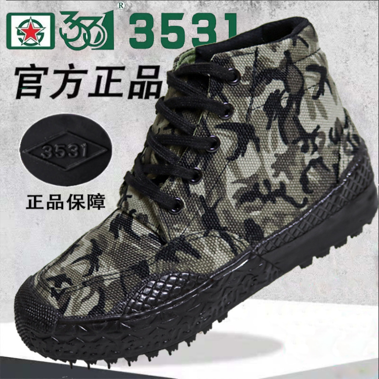正品3531軍訓鞋解放鞋男耐磨透氣鞋軍訓鞋勞保鞋工作鞋高幫鞋防臭