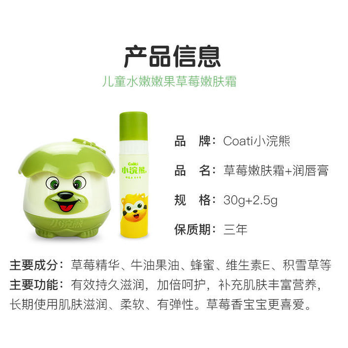 Little raccoon children's face cream moisturizing skin cream 30g moisturizing milk baby cream moisturizing moisturizing wipe face oil moisturizing cream