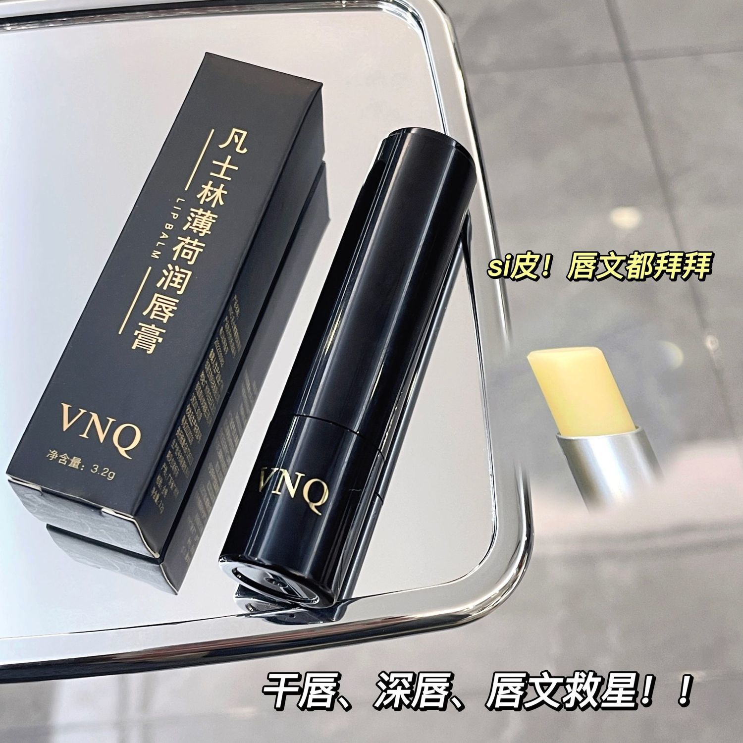 高顏值凡士林持久保濕滋潤補水淡化唇紋口油去死皮防乾裂無色