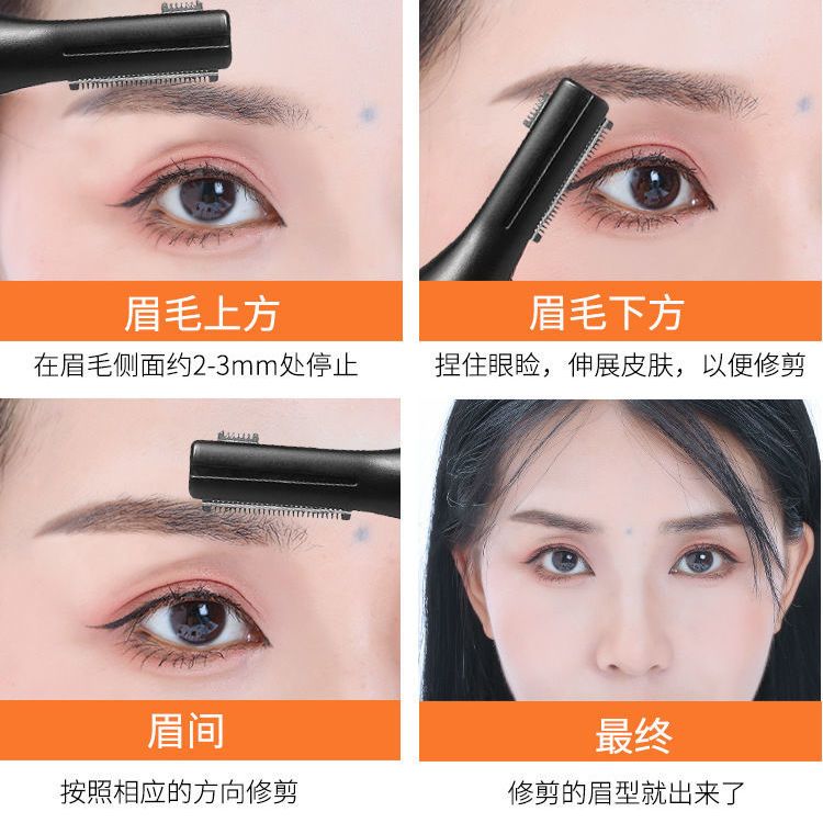 电动剃毛器私处男女通用刮b毛神器体毛腿毛脱毛腋下阴毛修剪脚毛 虎窝拼