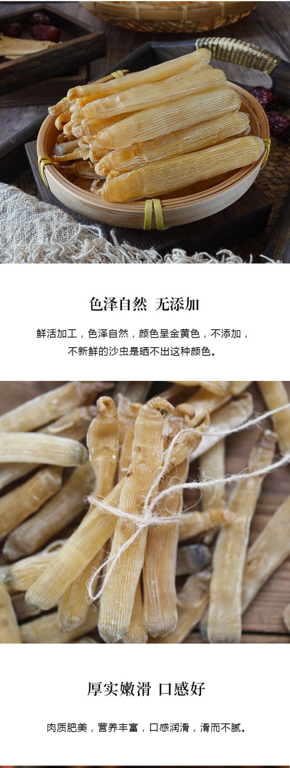  沙虫干广东湛江特产滋补品海鲜海味干货新鲜沙虫沙虫干即食