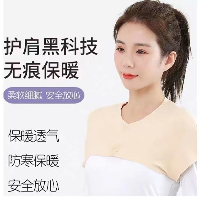 春秋德絨護肩頸椎坎肩男睡覺護肩膀肩周保暖女月子後背涼老年護脖