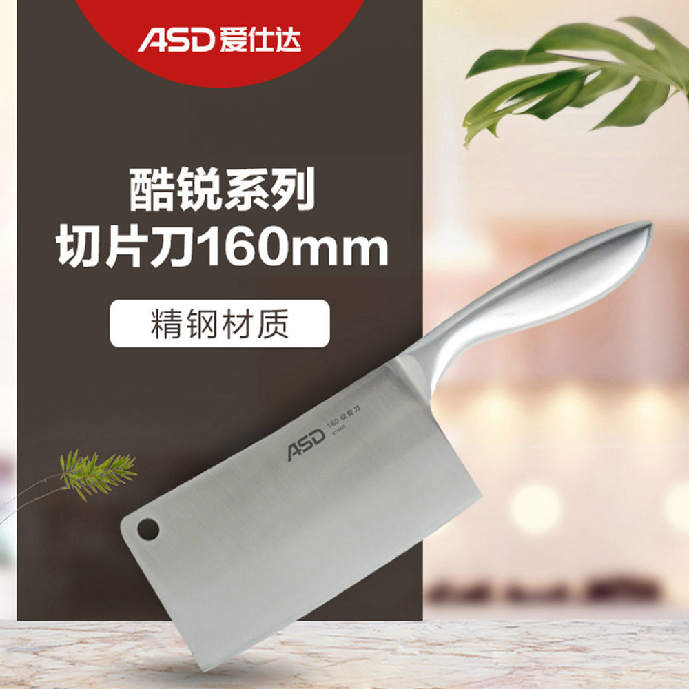 爱仕达刀具是什么档次