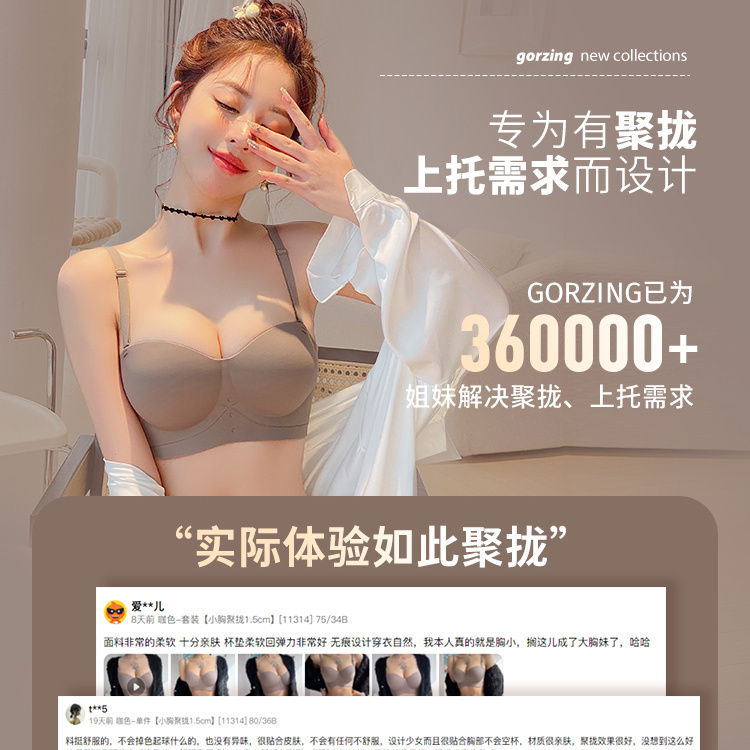 The story of the flower season seamless underwear women's small chest gathers up to show big strapless breasts anti-sagging no steel ring bra