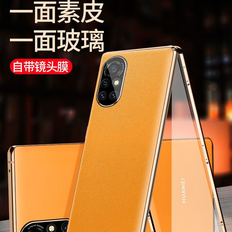 新款素皮版华为nova8pro手机壳双面磁吸玻璃nova8套镜头全包防摔