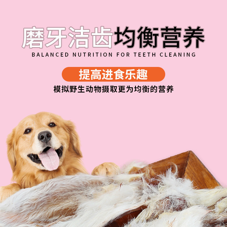 狗狗风干零食带毛兔耳朵泰迪博美比熊磨牙零食幼犬增肥补钙促消化 虎窝拼