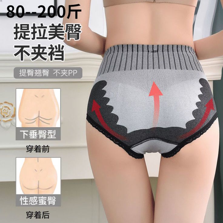 3-pack graphene antibacterial pants women's hip lifting body shaping pants women's cotton crotch triangle underwear large women's underwear