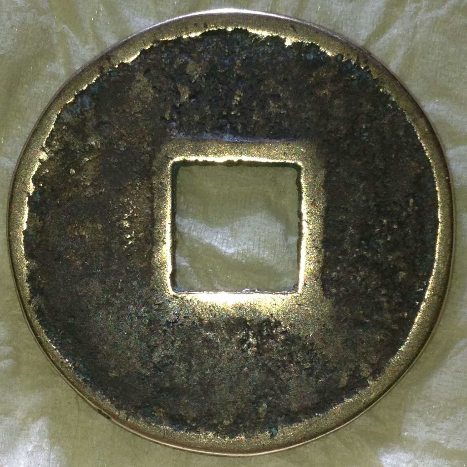 水坑铜钱图片