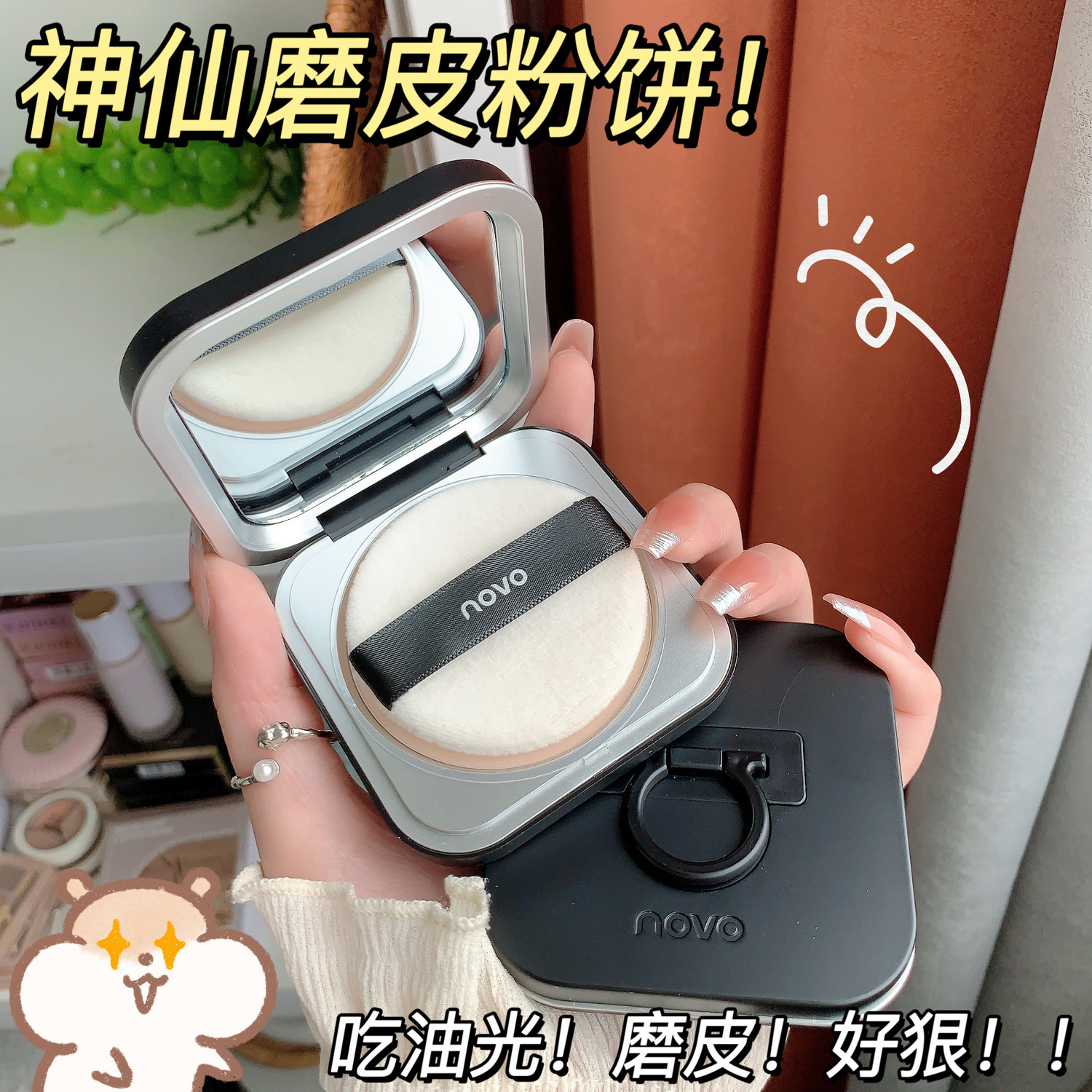 NOVO粉餅定妝持久控油磨皮遮瑕防水不吃粉乾濕兩用散粉蜜粉餅學生