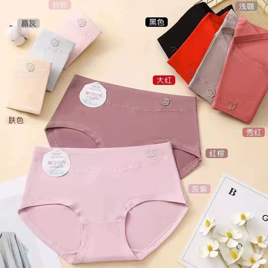 女士内裤纯棉内裤抗菌中高腰提臀内裤无痕收腹大码三角女士内裤头