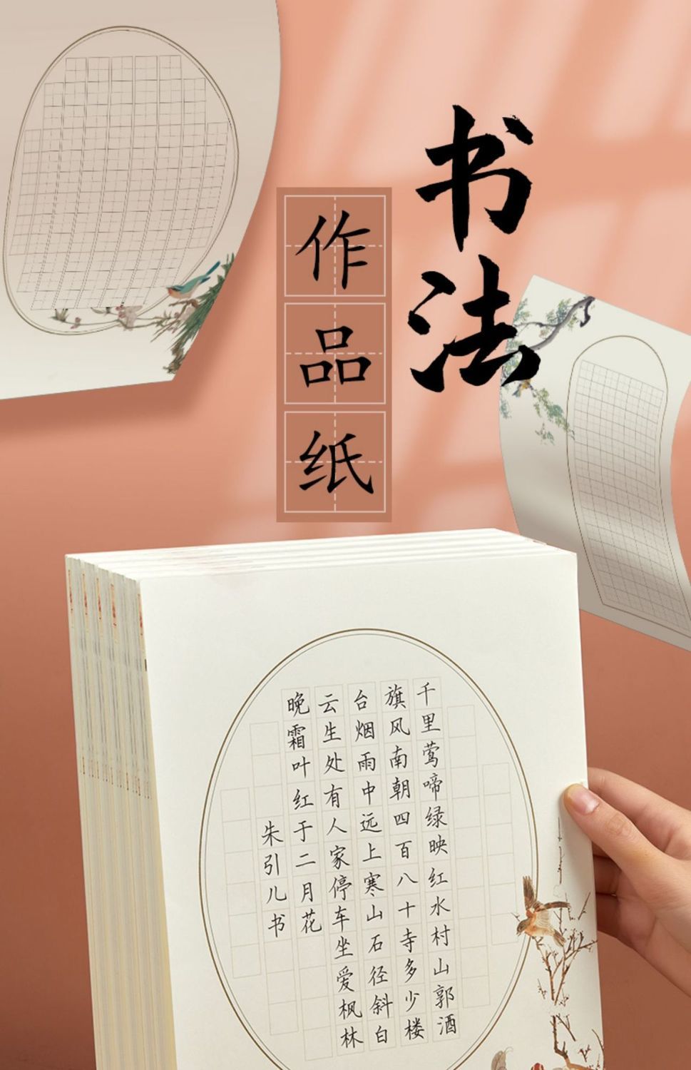 六品堂硬筆書法作品紙練習紙米字格田字方格鋼筆紙小學生學習用品 元渡雜貨鋪 Yahoo奇摩拍賣