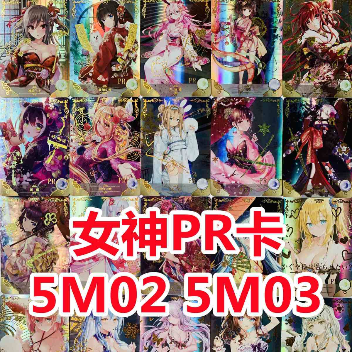 女神物语卡片3弹pr闪卡牌本间芽衣子结城明日奈初音未来收藏卡【2月16