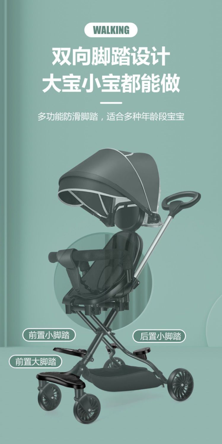 溜娃神器可躺手推车婴儿宝宝儿童双向轻便折叠遛娃神器带娃溜娃车