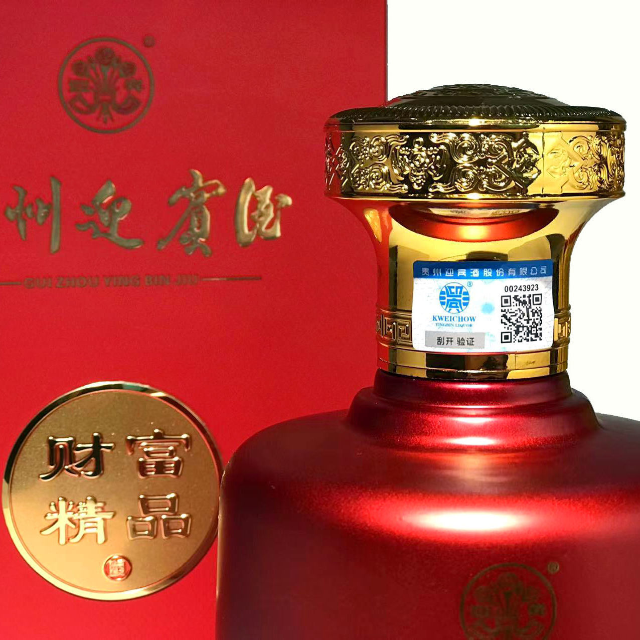 财富精品-贵州迎宾酒-贵州酱酒