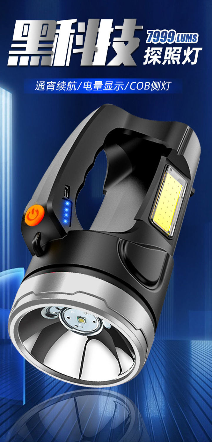 手电筒强光可充电户外超亮远射手提式探照疝气大容量锂电池工矿灯