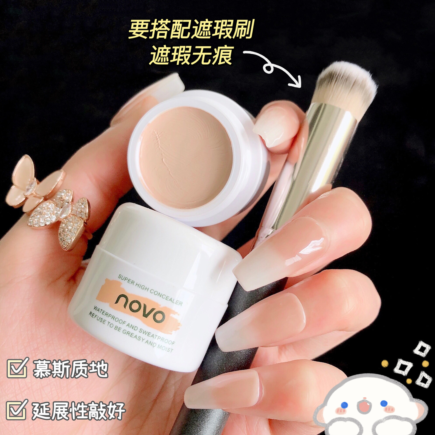 NOVO遮瑕膏神器遮蓋斑點痘印痘痘遮紋身黑眼圈修容防水不脫妝學生