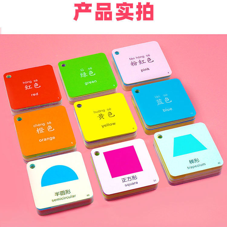 宝宝识别颜色认知卡片早教益智儿童彩色认识专注力训练卡婴儿玩具