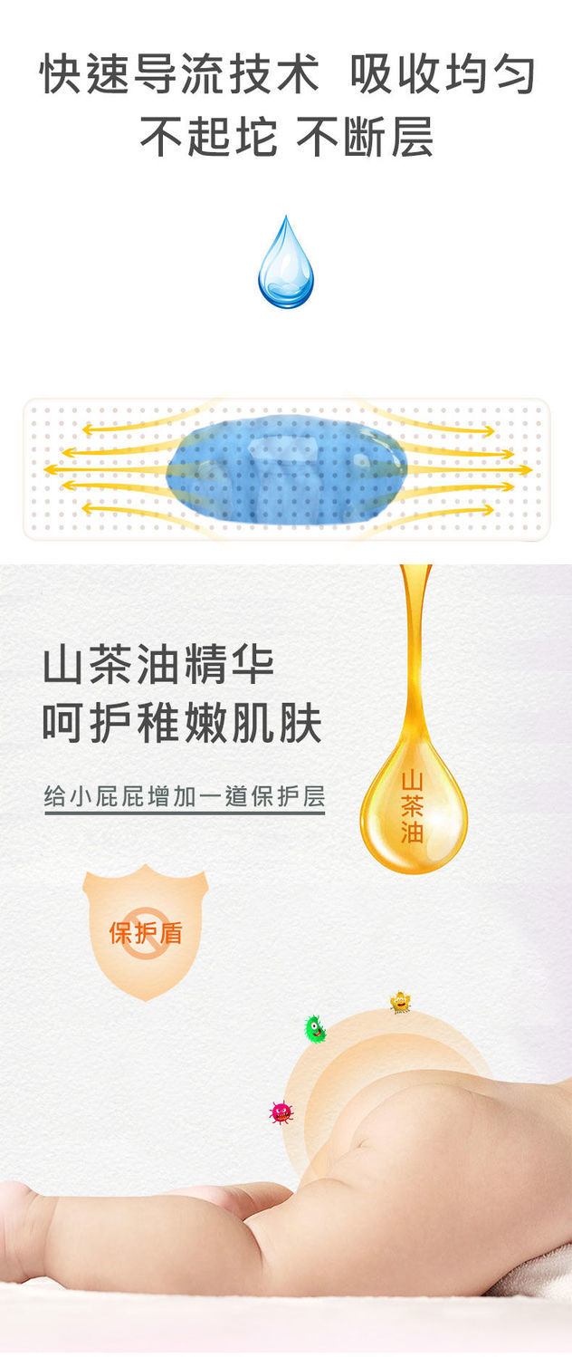  山茶油婴儿纸尿裤新生儿尿片拉拉裤柔薄透气防红臀